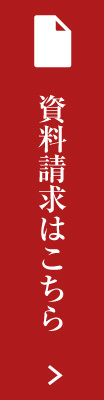 お問い合わせはこちら