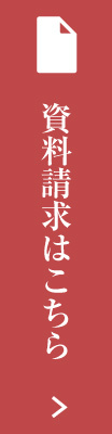 お問い合わせはこちら